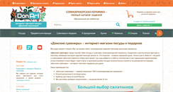 Desktop Screenshot of don-art.ru