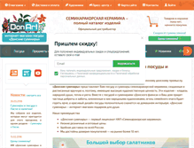 Tablet Screenshot of don-art.ru